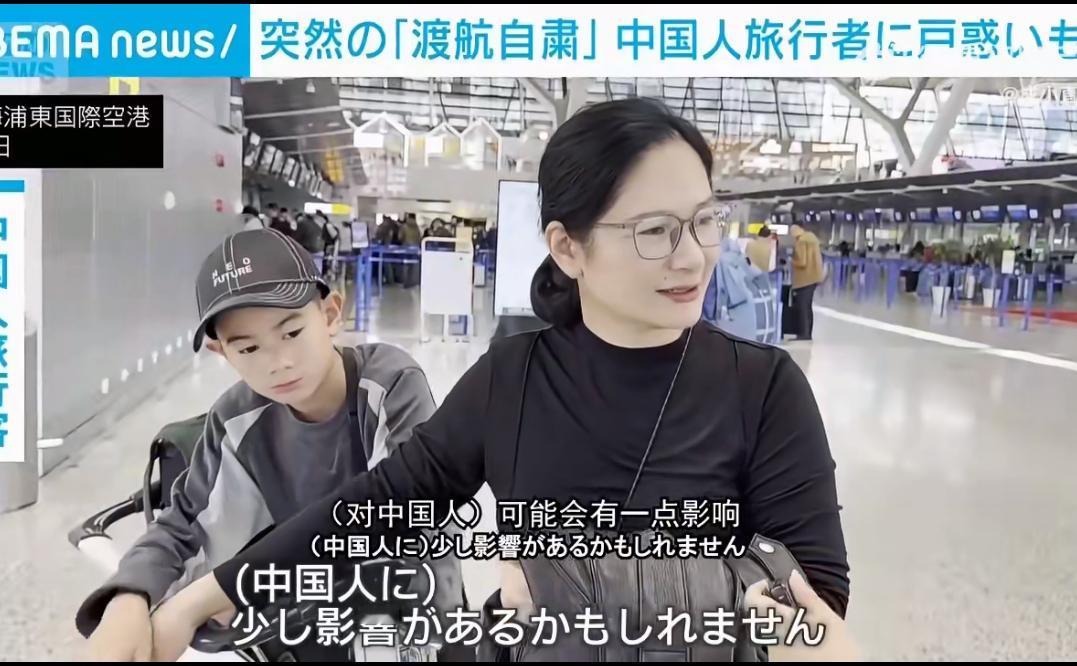 日本新闻采访中国游客对待“谨慎赴日安全”的看法，有人认为有部分人可能会有影响，有