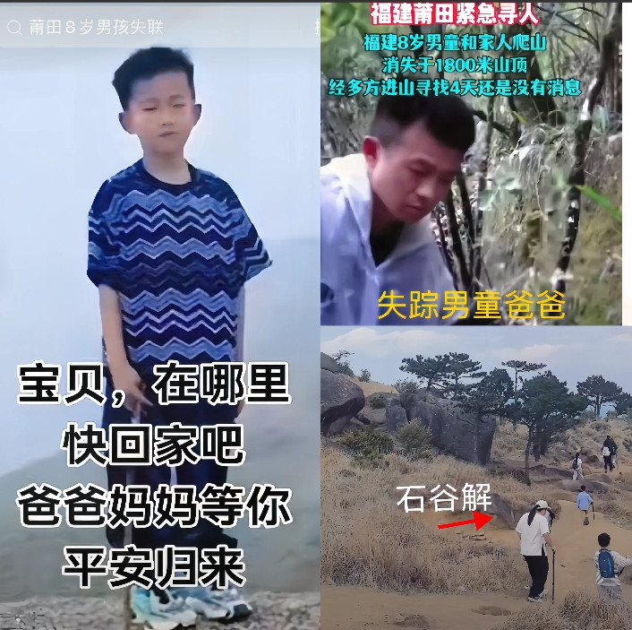 男孩失联第11天，队员直播透出消息，父亲连找2天3夜，可坏消息还是传来。都