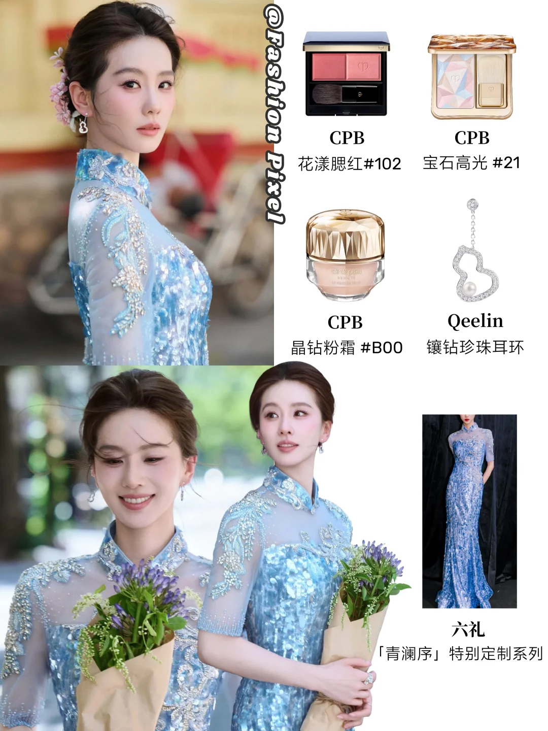 刘诗诗美的太超过了！氛围感妆容太上头