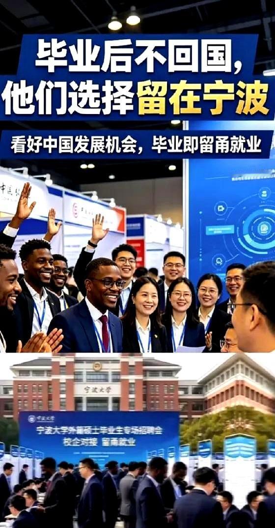 宁波大学的事情现在越闹越大了！学校给外籍学生办起了专属招聘会，从简历、面试到签