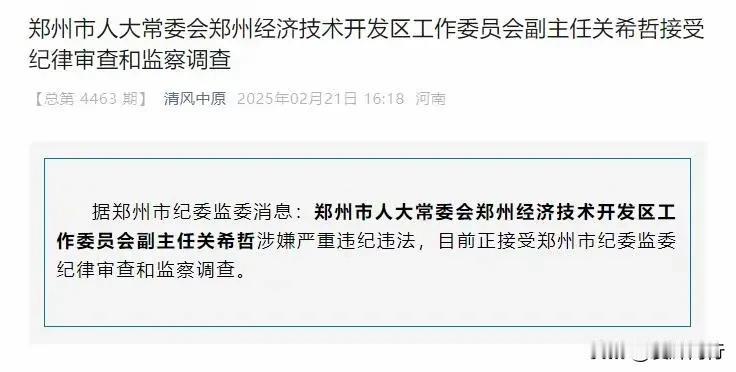 家人们！今天继续给大家分享拍蝇打虎小故事！今天故事的主角来自于郑州市，他的名字