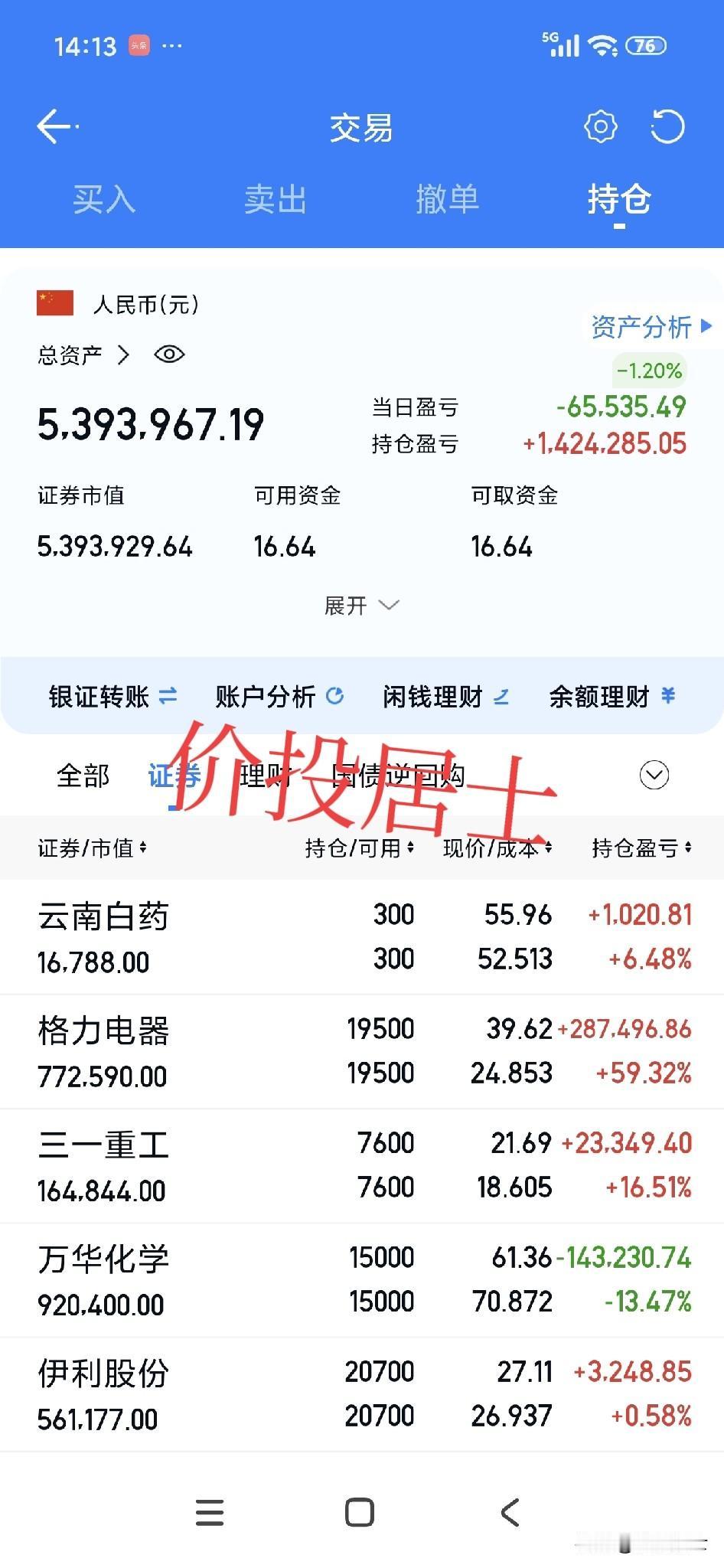 这次我们的股市让我非常满意的地方，在于我们的大底没有被外资给抄走，并且目前400