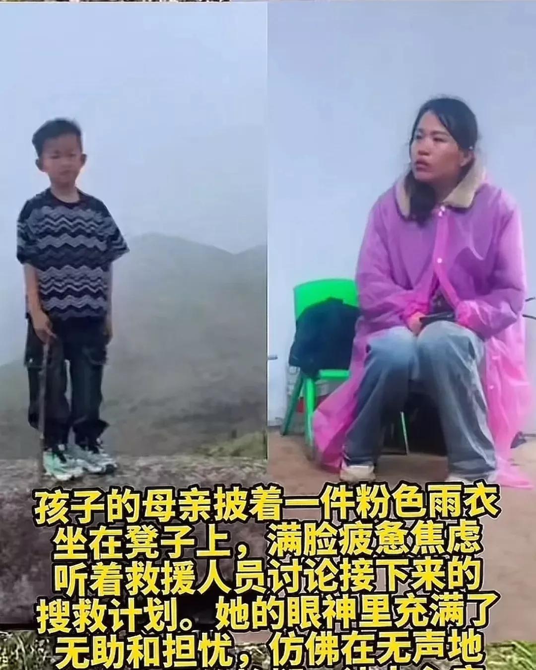 离奇！福建失联8岁男童，十几天了还没找到，分析了失联原因，我默默做了三个决定：