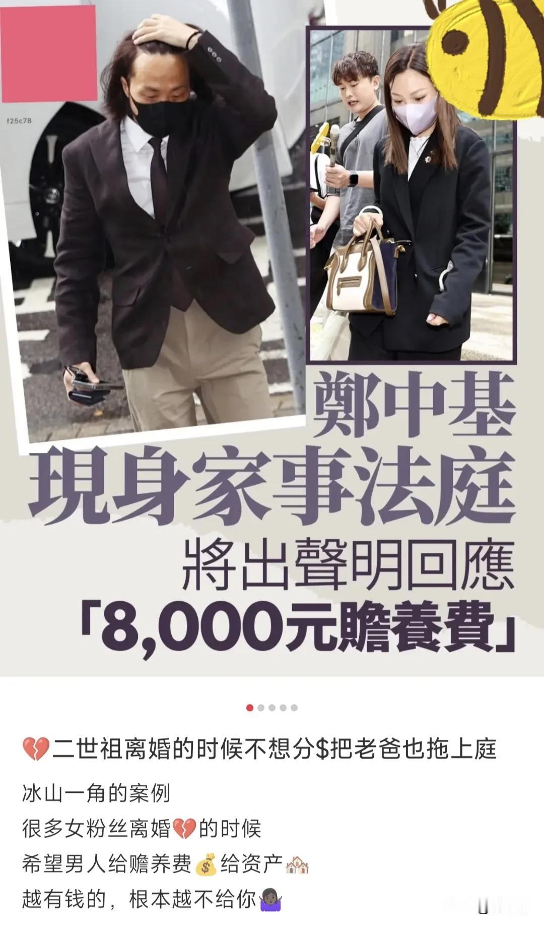 郑中基怎么回事，结婚每次都这么不顺，现在他和现任妻子闹离婚，因为他只愿意每个月给