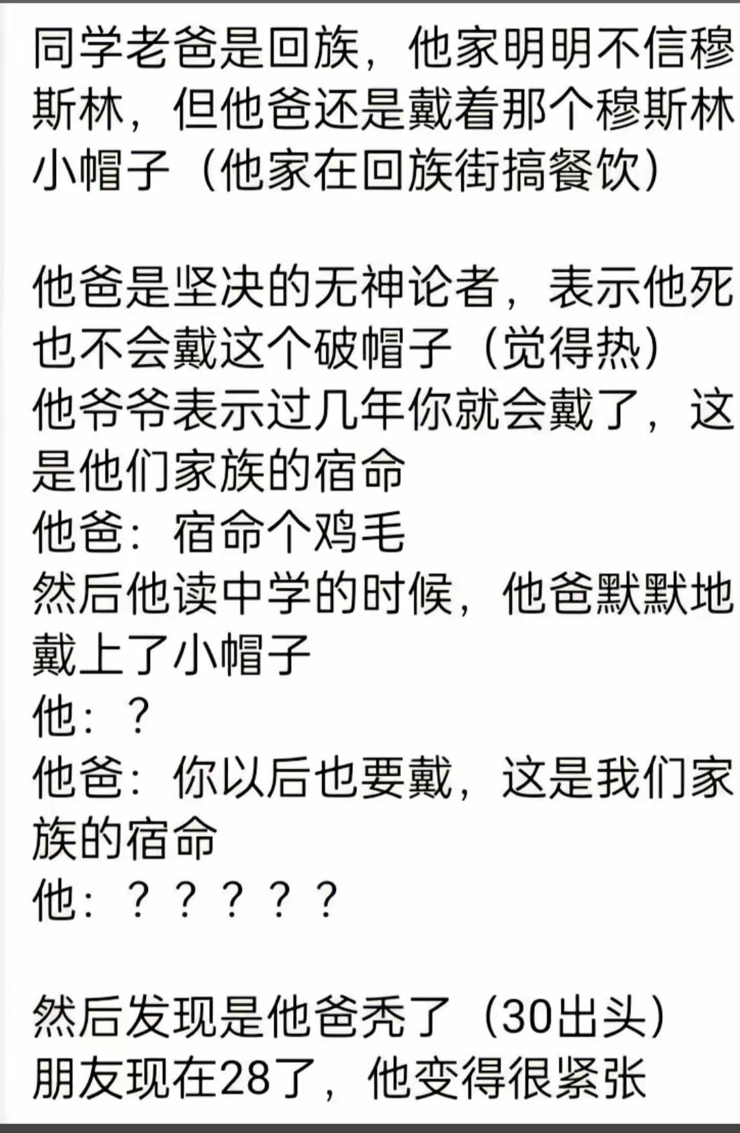 老爸的帽子故事让人哭笑不得。