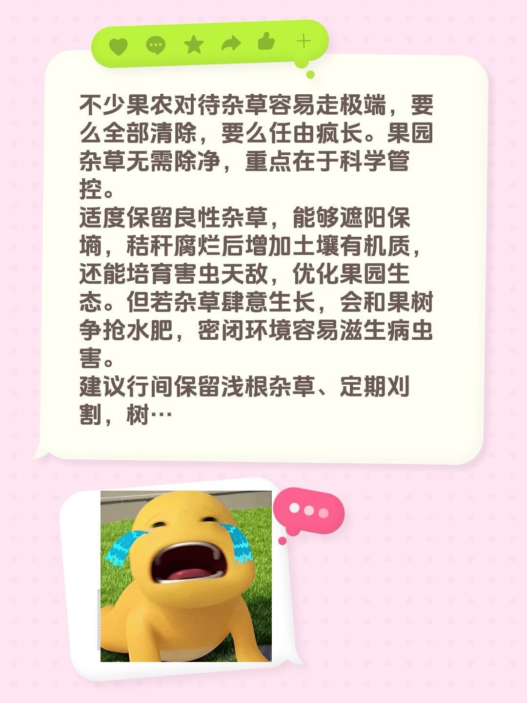 果园杂草到底要不要除？我评论了@天宝健康服务的作品：不少果农对待杂草容易走极