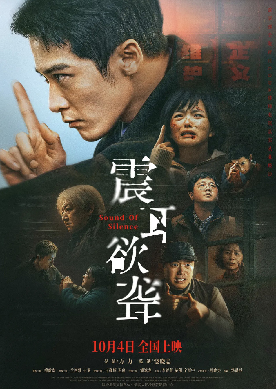 震耳欲聋国庆档点映票房逆跌震耳欲聋点映票房逆跌《震耳欲聋》点映第二日直接逆跌，