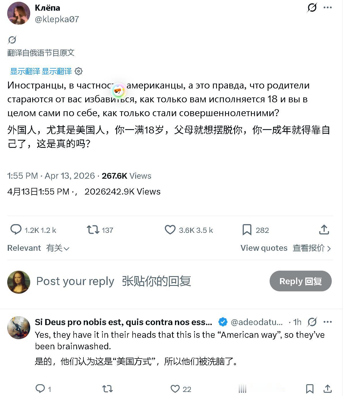 俄罗斯网友也好奇：外国人，尤其是美国人，你一满18岁，父母就想摆脱你，你一成年就