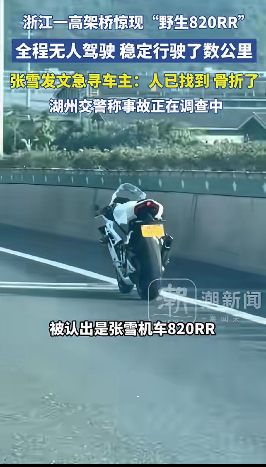 好家伙！无人驾驶上高架，不要以为是新能源汽车，这可是两轮的摩托啊！乍一看，还以为