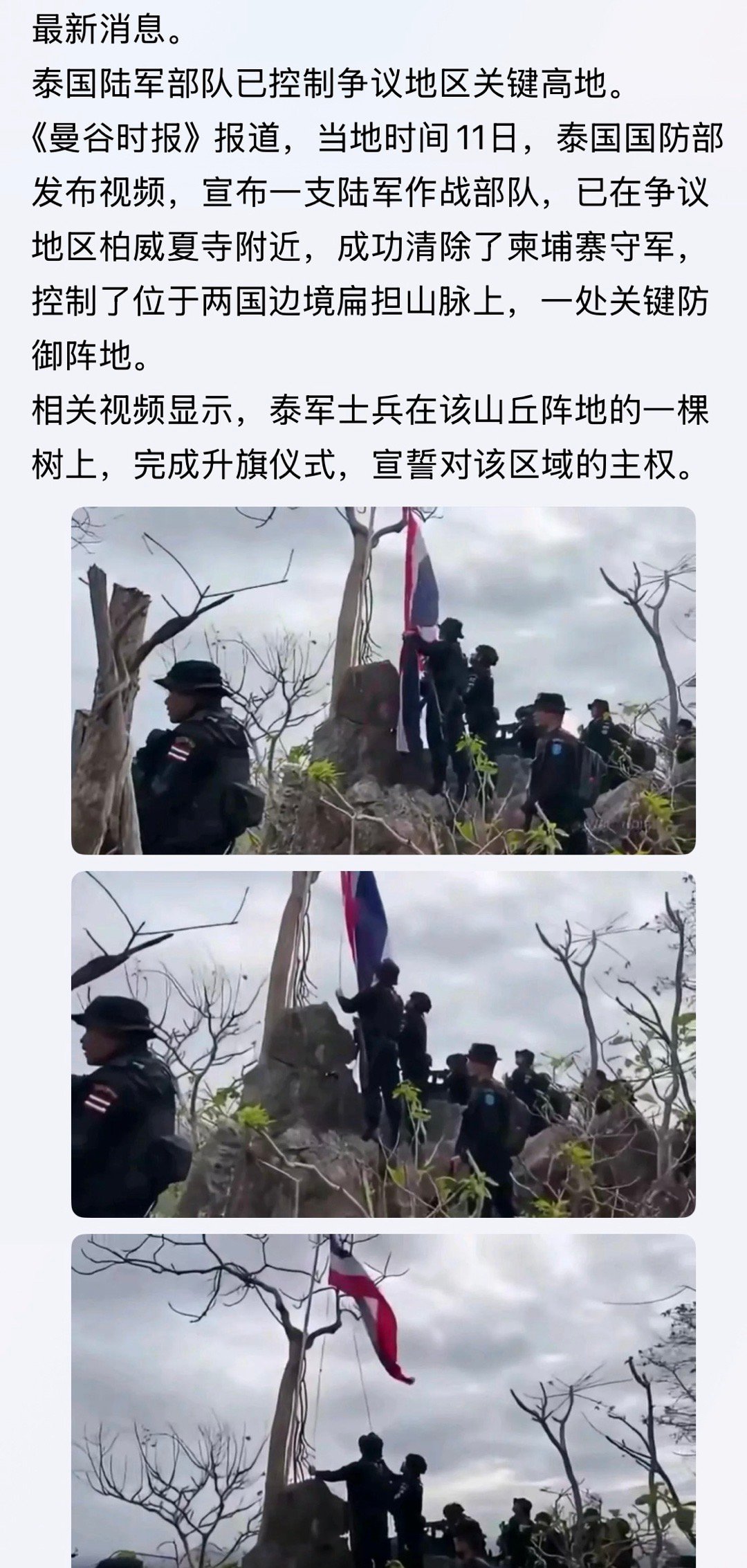 力量悬殊柬快收手吧！简单说从陆军、空军到海军，泰国武装力量所装备的各类关键武器系