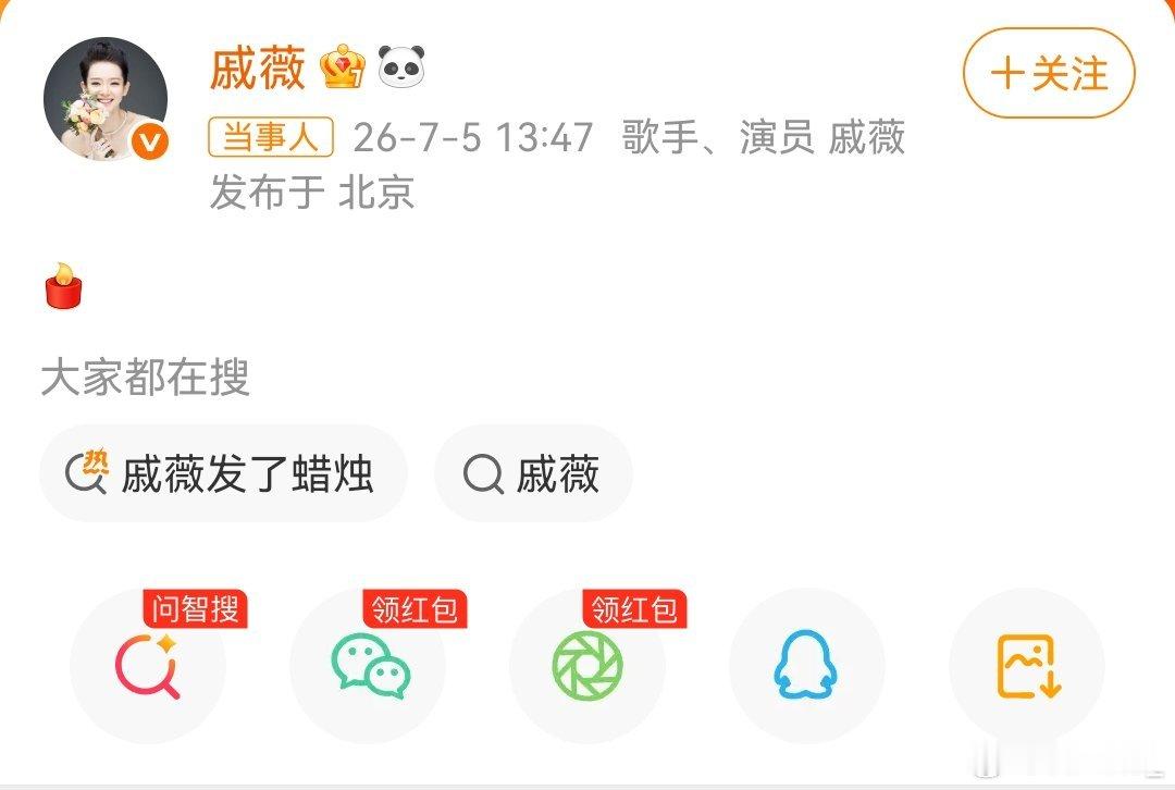 吓死我了，原来是缅怀coco姐啊，还以为戚薇出了什么事呢