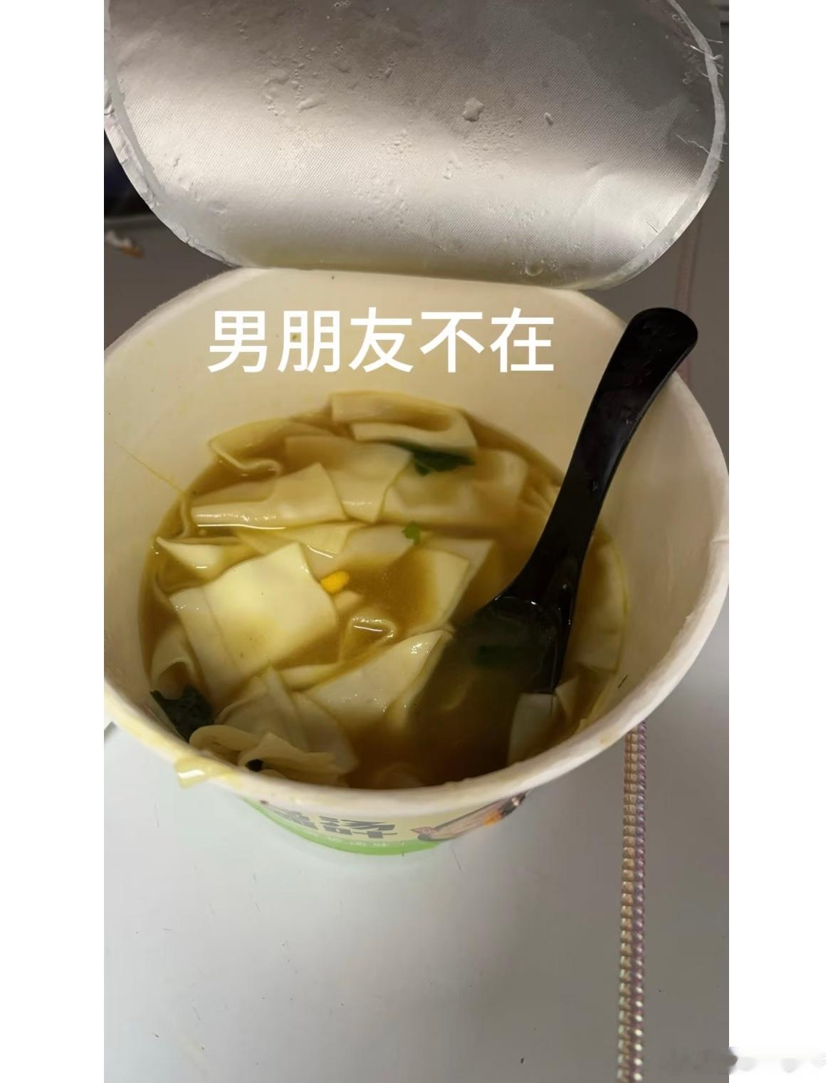 男朋友不在的伙食VS男朋友在的伙食​​​