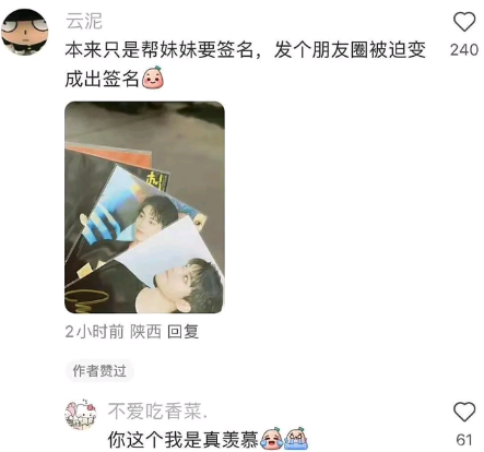 你这个我是真羡慕