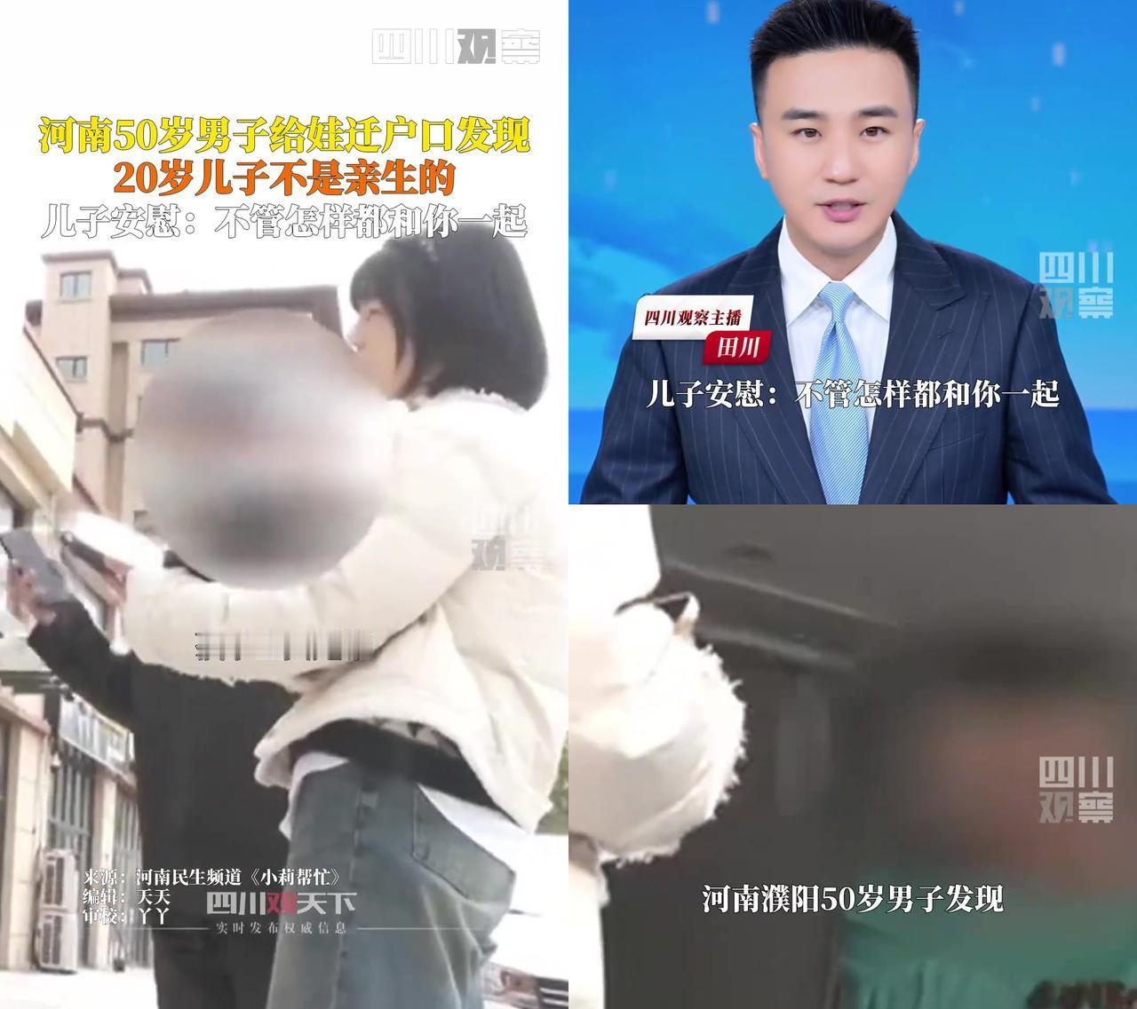 50岁老爸给儿子迁户口，直接懵在原地，养了20年的娃，居然不是亲生的！河
