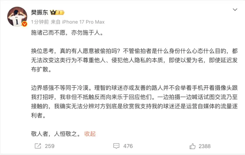 抵制“饭圈”偷拍, 不能仅靠运动员“公开喊话”