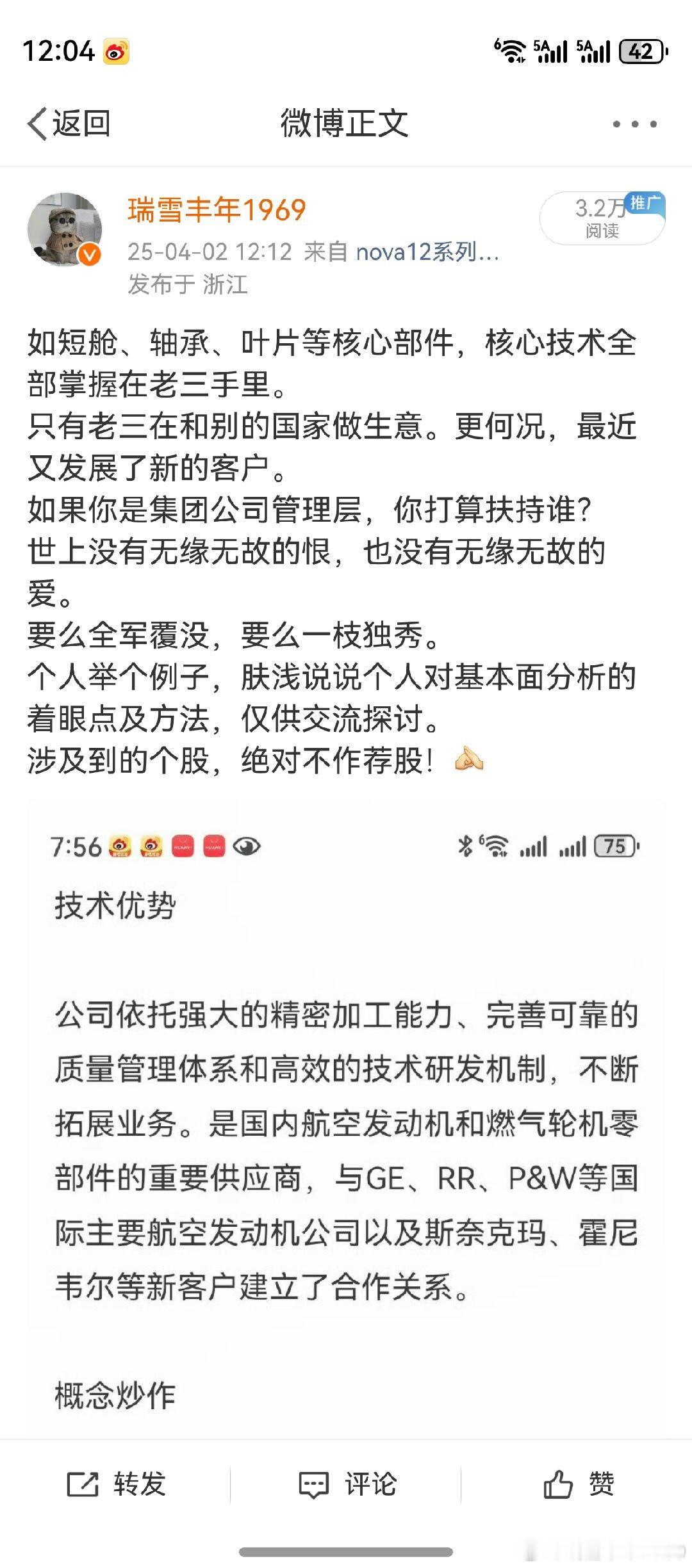 股价涨高了，需多一份谨慎。现在，它的股价超过了老大航发动力。AI机组机房，是燃气