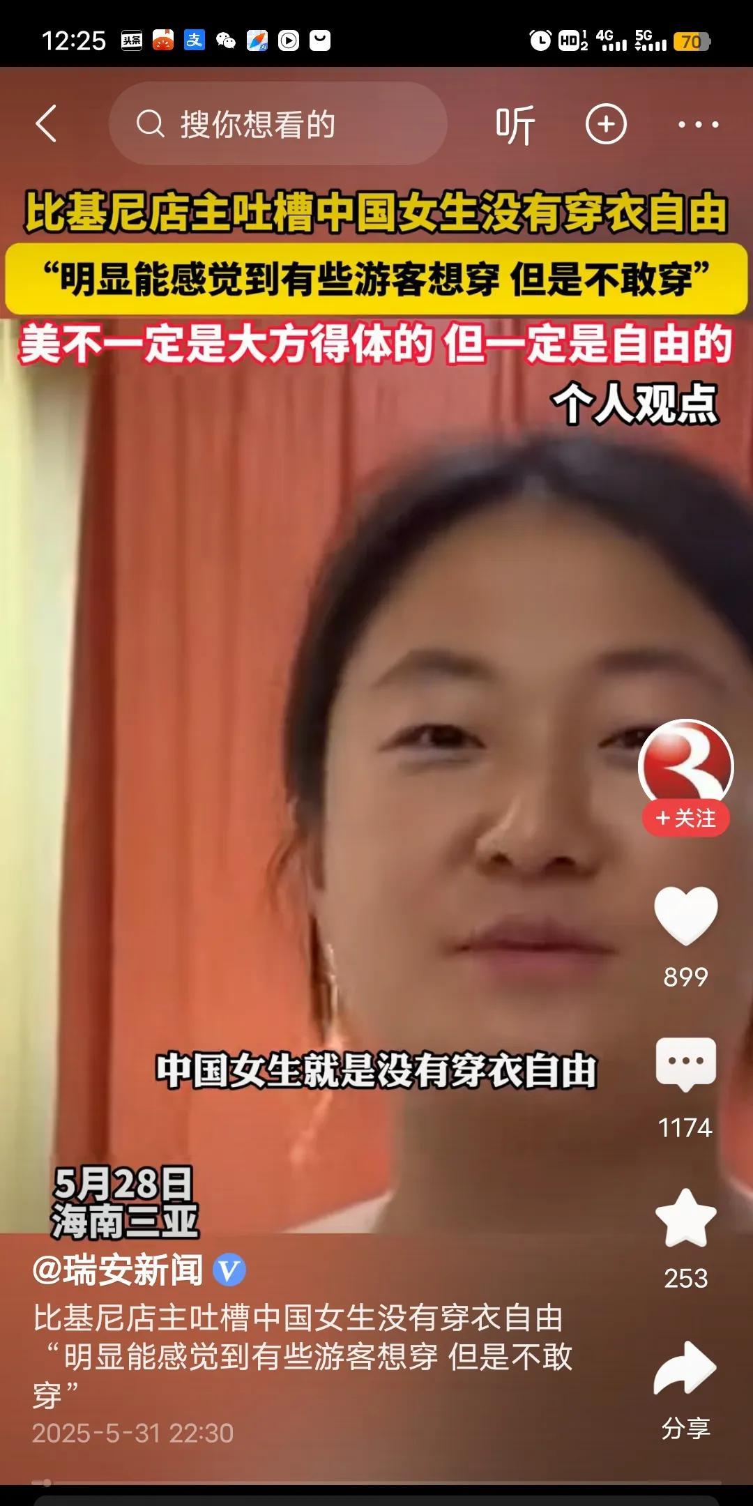 三亚某比基尼店老板，发视频吐槽国内女生没有穿衣自由。女性都被各种条条框框束缚，使