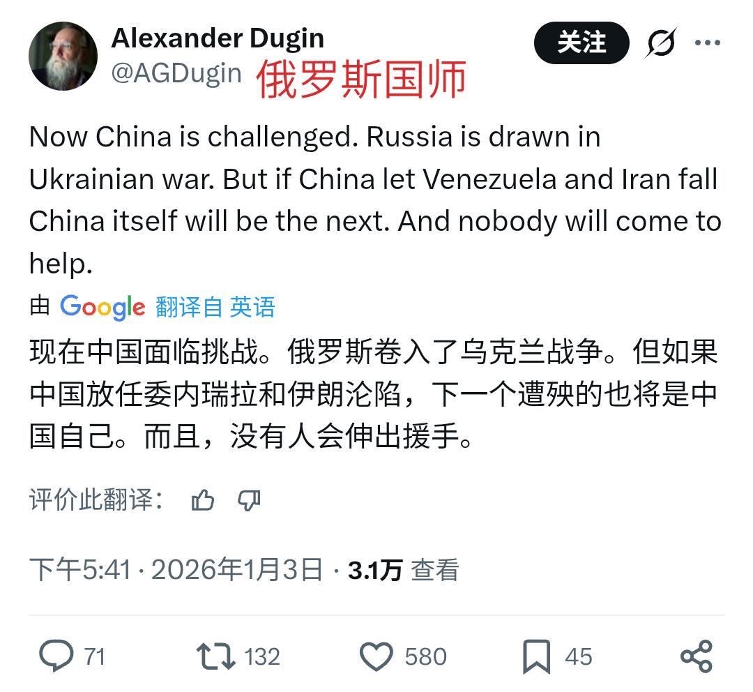 来，让我们看看俄罗斯的这个国师预测水平如何。现在马杜罗已经被美军特种部队抓住送