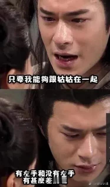 小时候我并未领悟到杨过这句话的深刻寓意