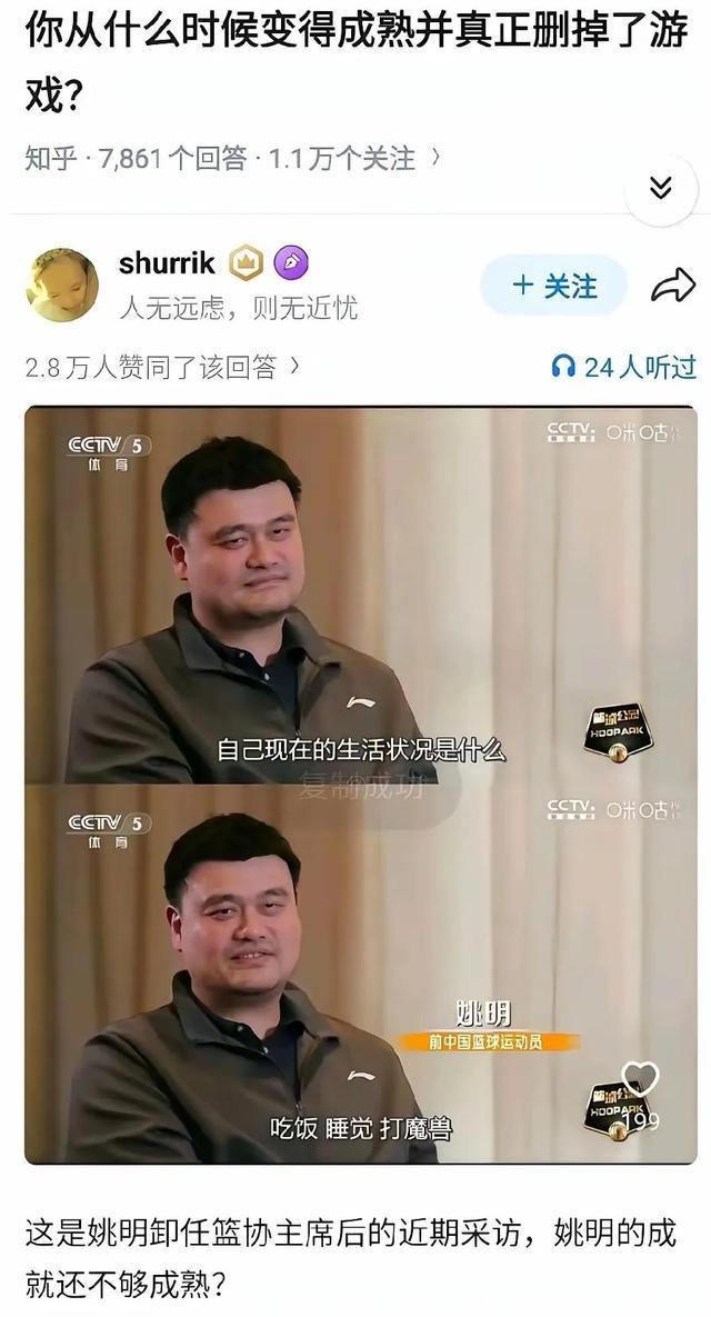 2015年刘翔退役时说“跨栏是我的工作，游戏才是我的生活”，当时还觉得刘翔不够上