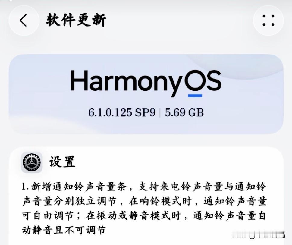 鸿蒙6.1.0.125三个版本都已经完成了首批推送！三个版本分别是6.1.0.1