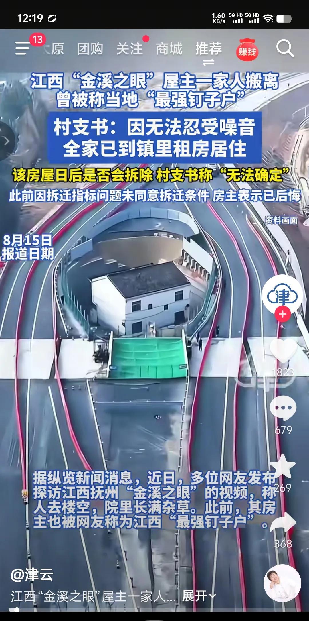 “如果时间能倒流，我想同意当时拆迁的条件”，被网友喻为“金溪之眼”的主人黄平终于