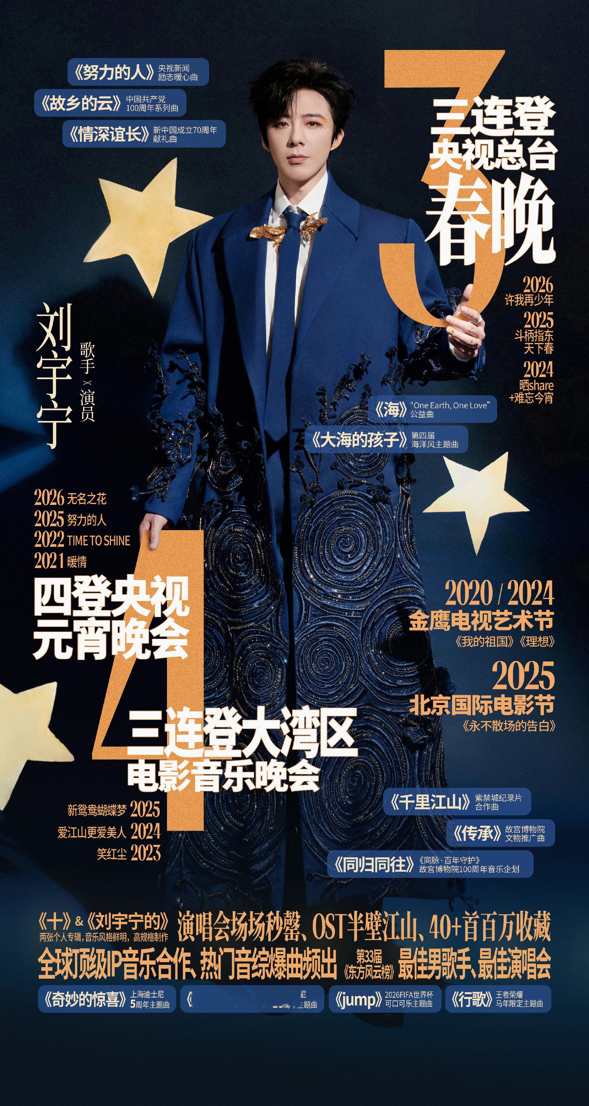 摩登兄弟你的优秀，如同太阳一般炙热，照亮我的世界，让我为你骄傲。六公