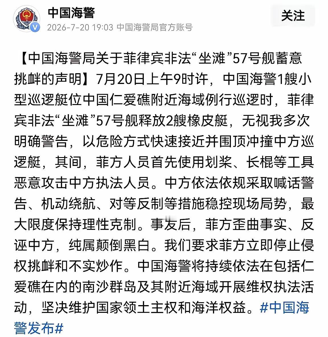 菲防长：只要我们的士兵少一根头发就开战，现在一个开瓢了！！咋办​​这次，菲律宾