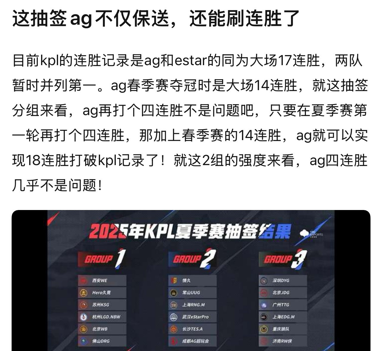 AG上上签这抽签ag不仅保送，还能刷连胜了​​​