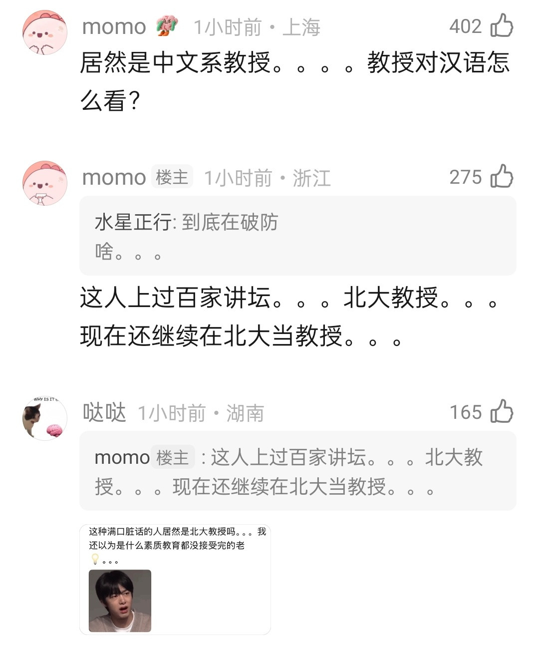为啥这么大反应啊