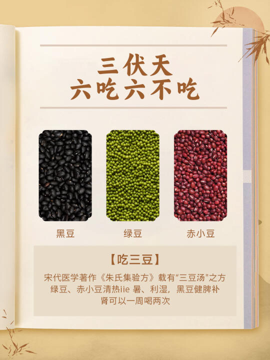 三伏天是养身体的黄金期，跟着 “六吃六不吃” 做，整个夏天都能精神满满...