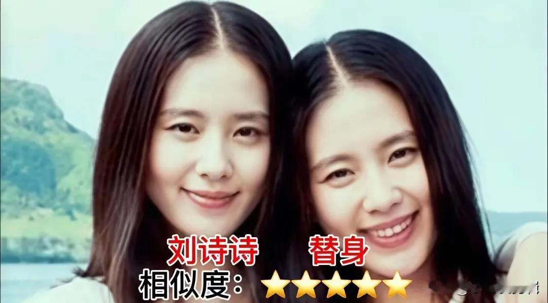明星替身颜值都这么高，很迷人。说起刘诗诗的替身，本人其实比起明星来也不差。赵