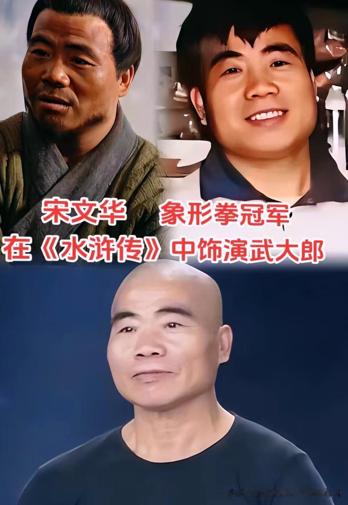 深藏不露这些武打演员，个个都是实打实的武术冠军。赵长军、邱建国、王亚为、宋文华