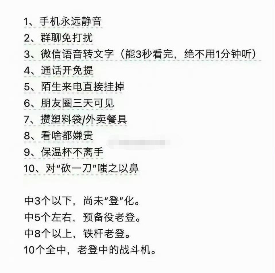 登登登，你是第几登？