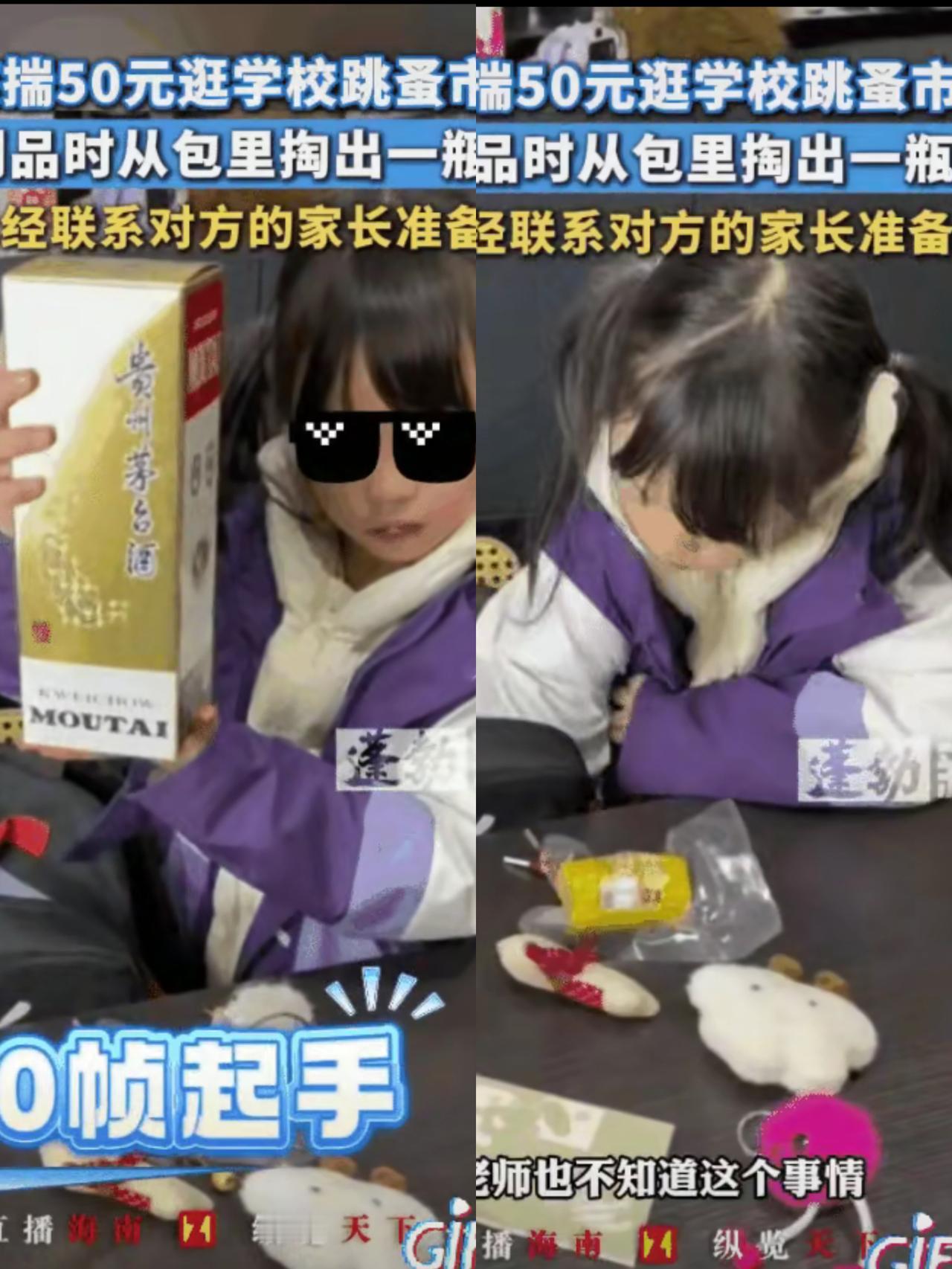 笑不活了！四川，爸爸给了女儿50块钱，让她去参加学校的跳蚤市场，没想到，