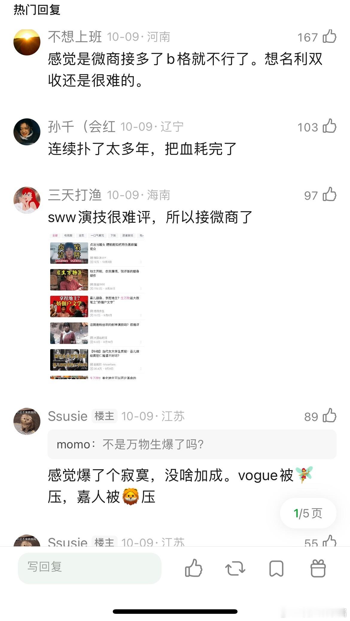 杨幂是不是演了秦昊二番后，咖位就下去了​​​