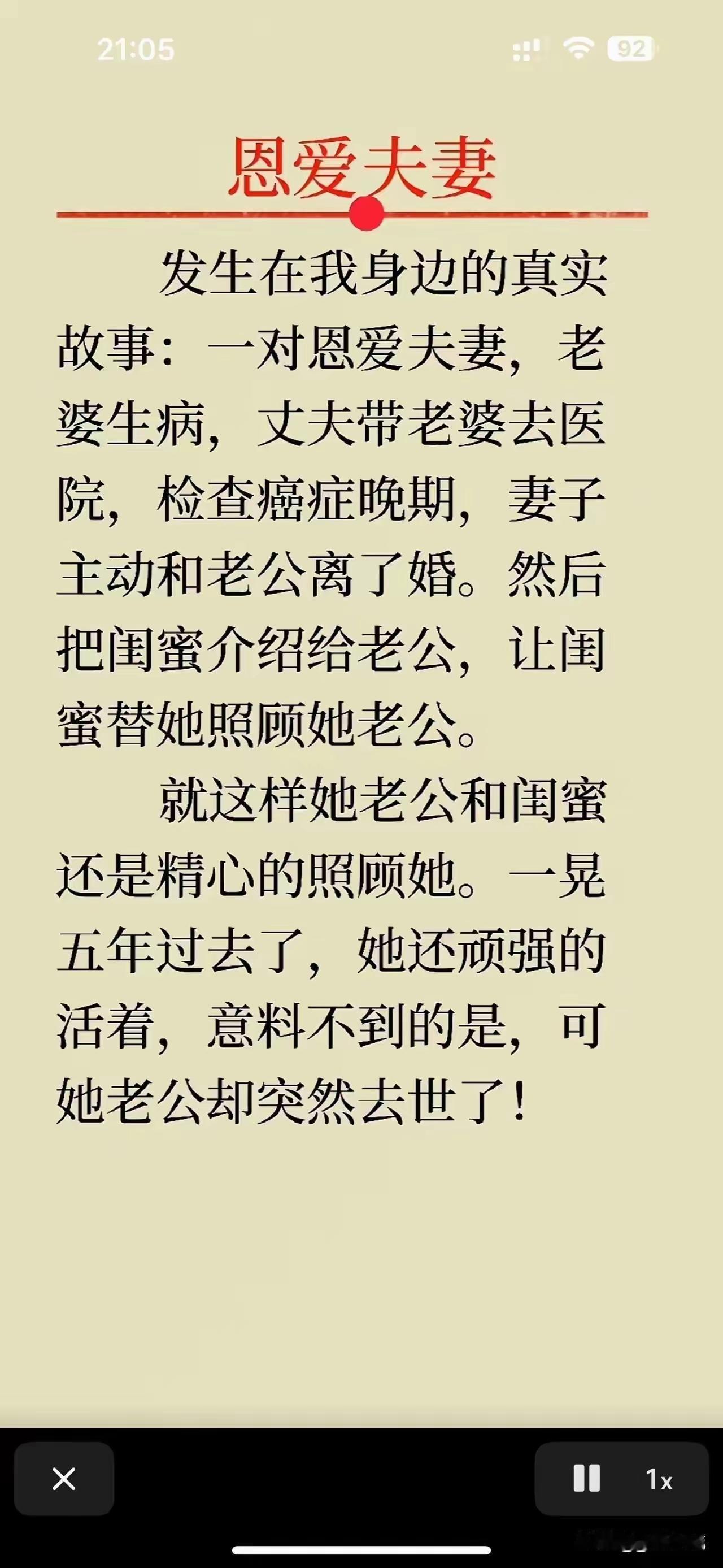 最终的结果老婆和闺蜜终于可以在一起了[笑着哭]