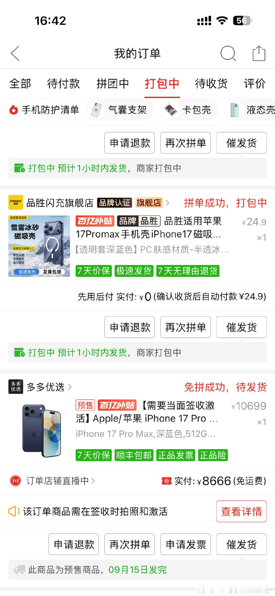 以拿下，坐等[doge][doge][doge]​