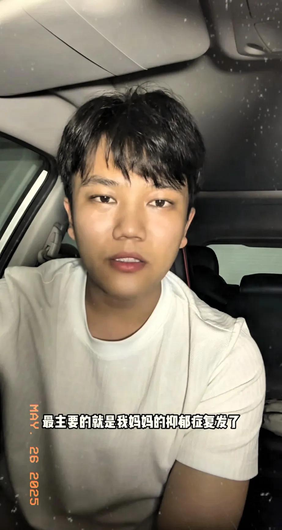 谢清帅谈到妈妈冯小云，几乎要哭出来了。她妈妈的抑郁症又犯了。本来想着发出来让粉