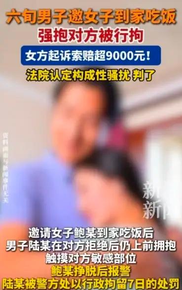 “我就是抱抱你，又不干别的！”六旬老汉帮搬家后设饭局，24岁女生的噩梦一夜曝光！