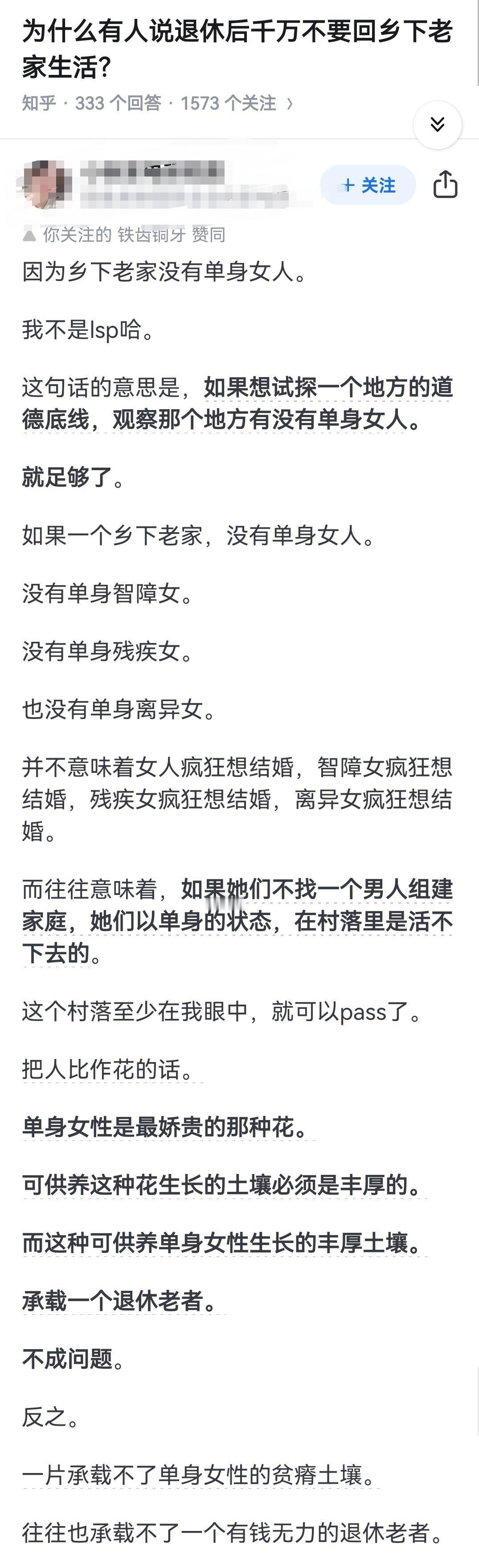 为什么有人说退休后千万不要回乡下老家生活？