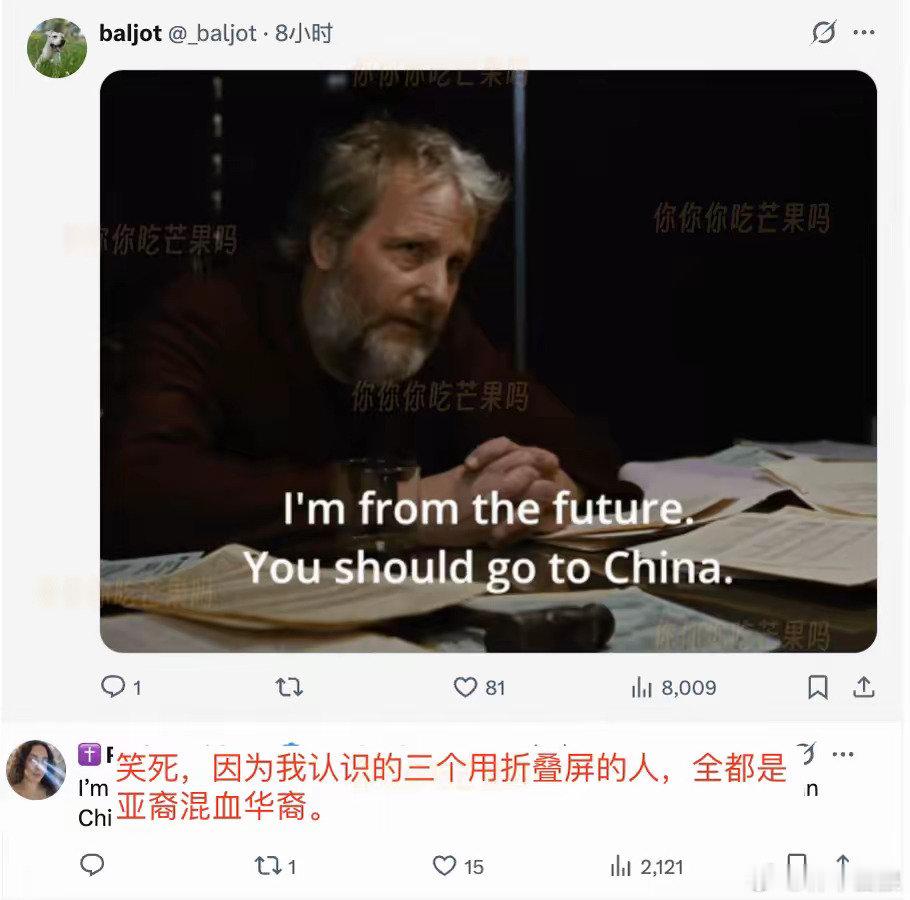 老外咋想的，用个折叠手机就成了中国人？​