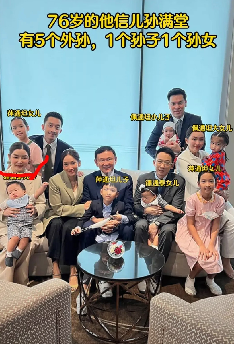 他信家族全家福，虽然缺少了他信老婆，但你们仔细看看，他信家选的儿媳妇，按咱们的文
