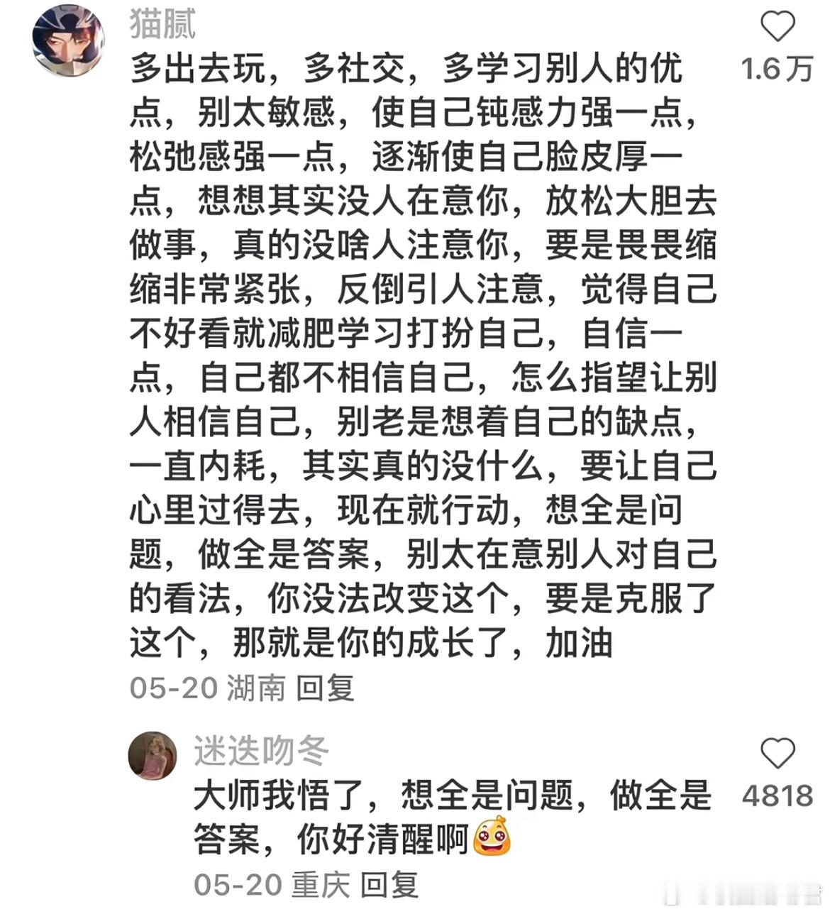想多了全是问题，做多了全是答案。​​​