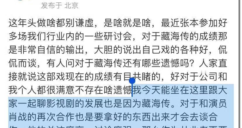 骂肖战演技差的，根本没看懂牌桌上的真正筹码。争议的根子，从来不是演技，而是“定