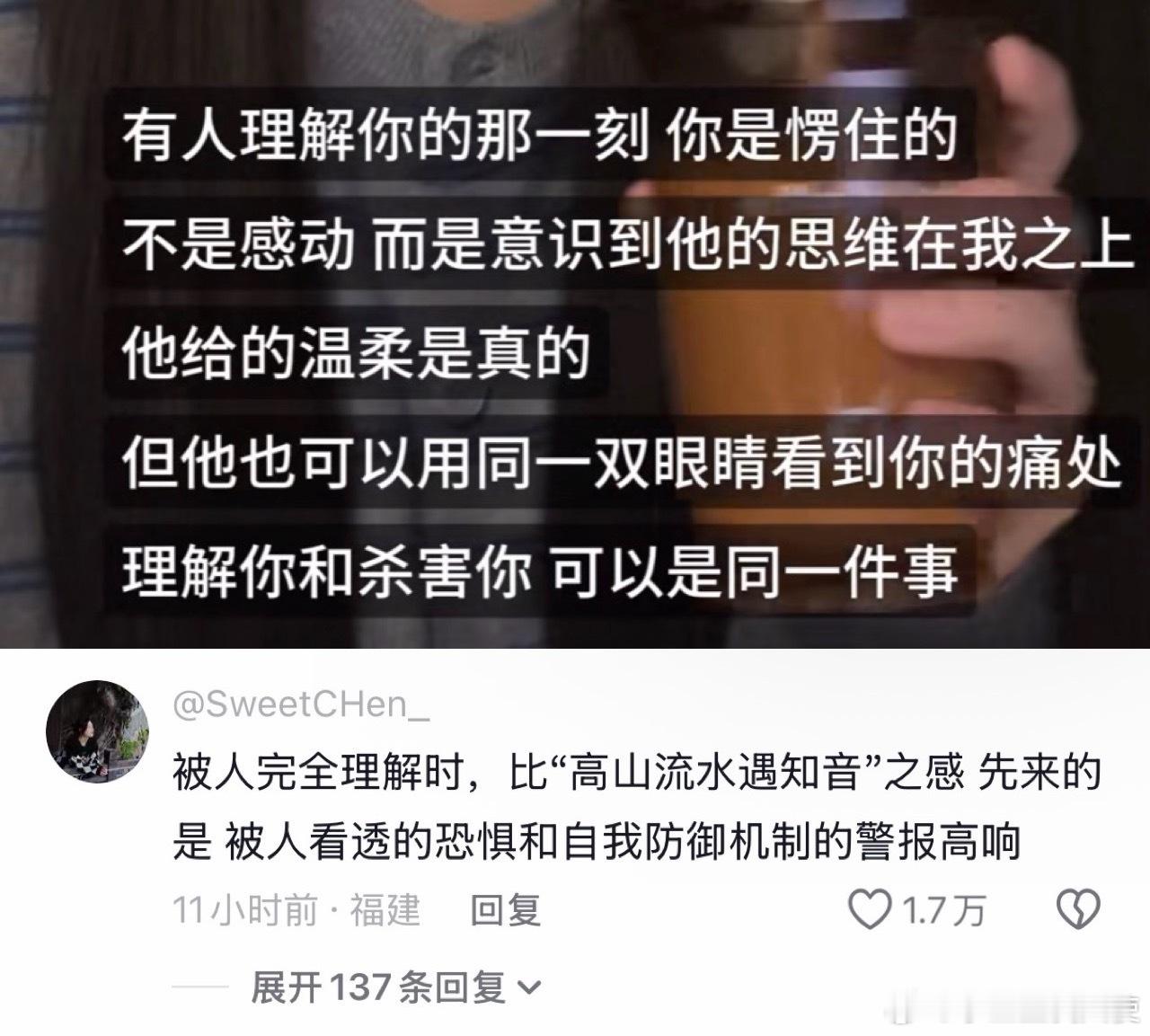 被人理解真的是件很可怕的事情
