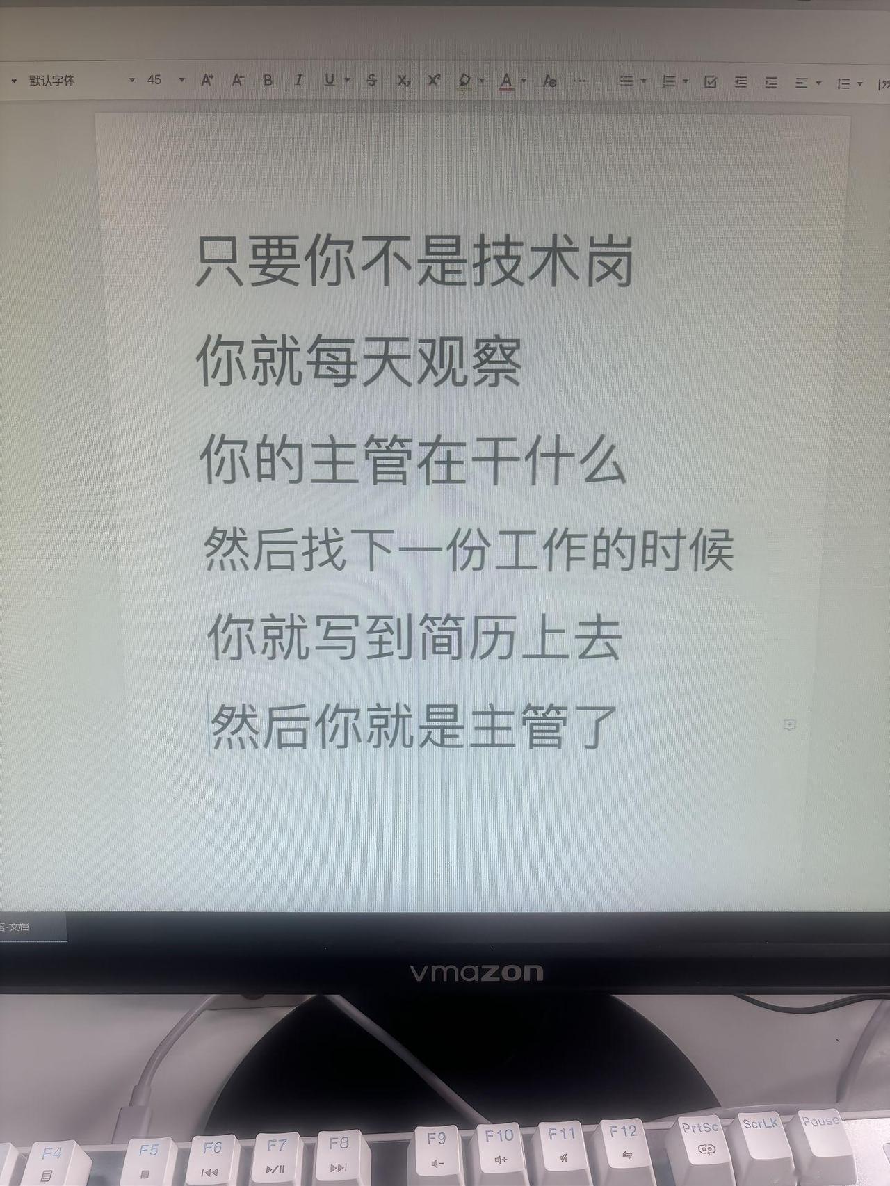 然后每天观察副总在干什么？好家伙，被你发现转职道具了这属于