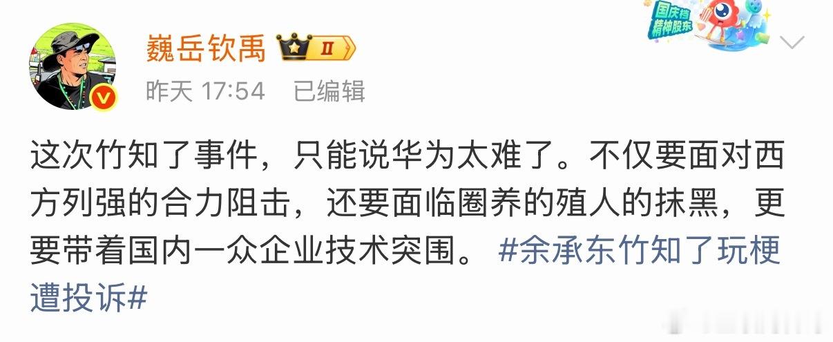 终于理解华为的难处了！