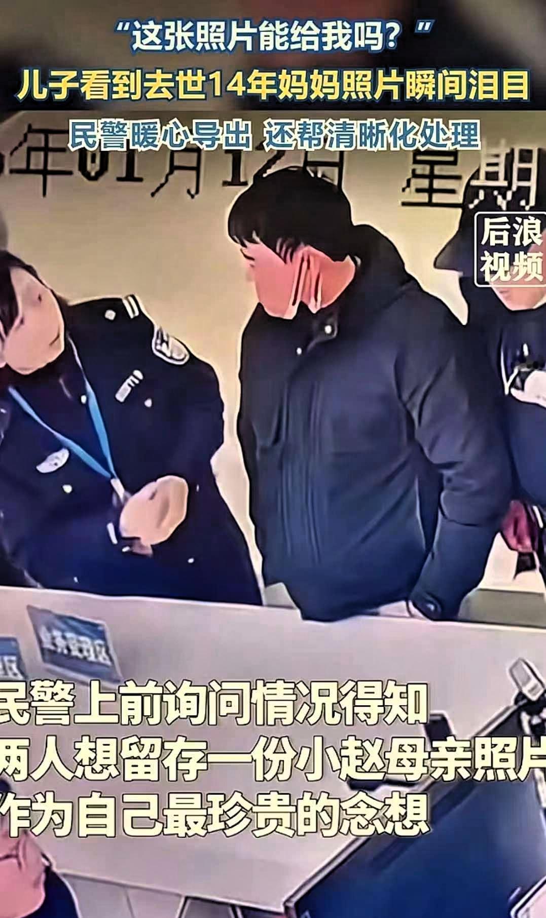 “看哭了！”安徽，一男生和父亲去户籍大厅办理变更，无意间看向操作屏幕，一眼看到了