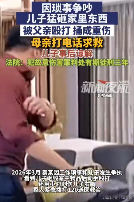 广东东莞，男子与儿子因琐事发生争吵后，儿子竟然怒砸家中财物。男子一怒之下，对儿子